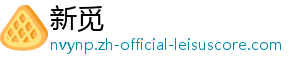 新觅